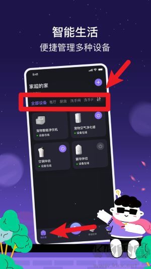 家超