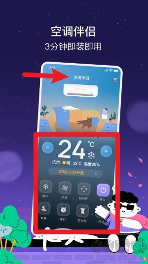 家超