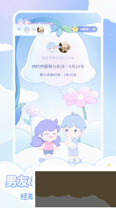 棉棉月历