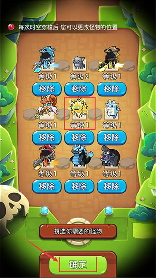塔防传说