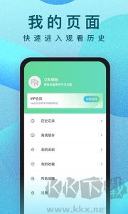 人人视频