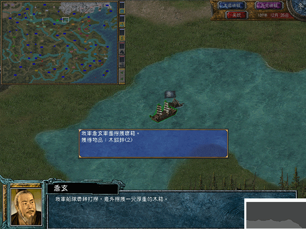 三国群英传6