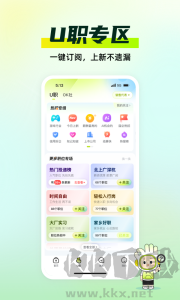 应届生求职