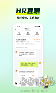 应届生求职