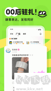 火花Chat
