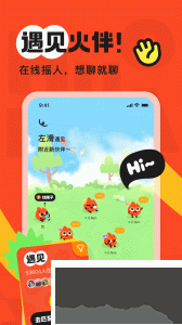 火花Chat