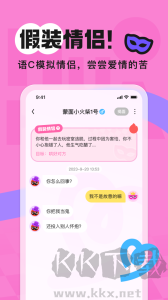 火花Chat
