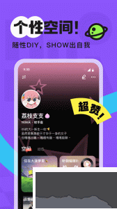 火花Chat