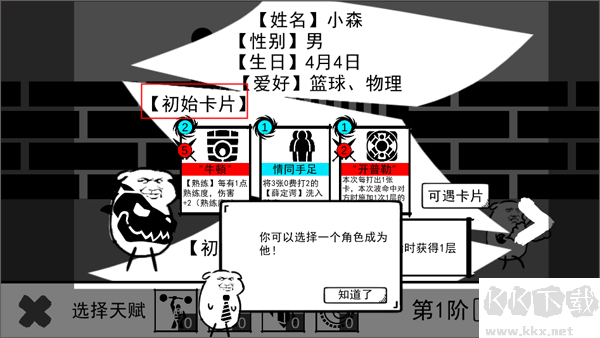 波波攒小学