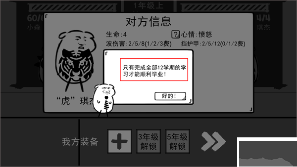 波波攒小学