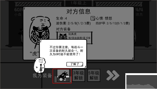 波波攒小学