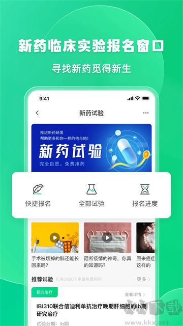 觅健