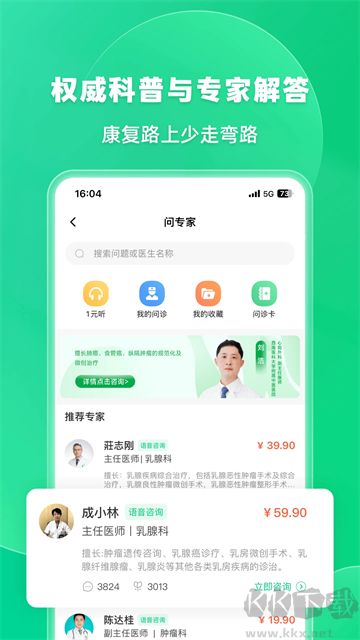 觅健