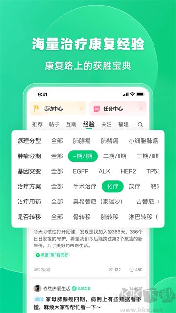 觅健