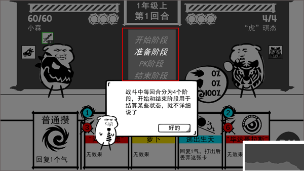 波波攒小学