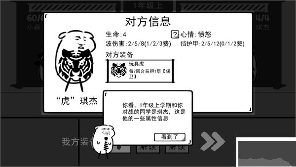 波波攒小学