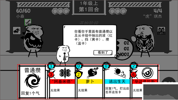 波波攒小学