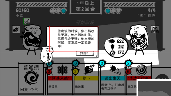 波波攒小学