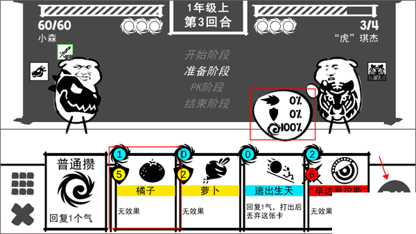 波波攒小学