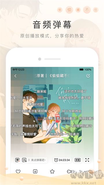 猫耳fm官方版