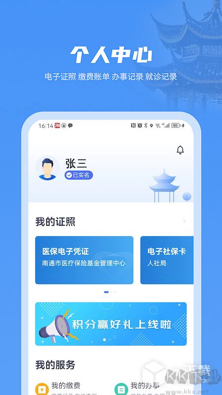 苏服办·南通