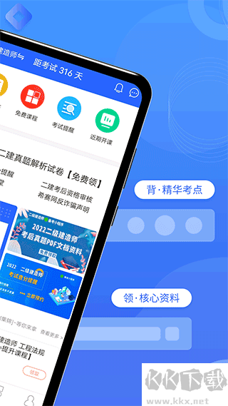 二级建造师助手