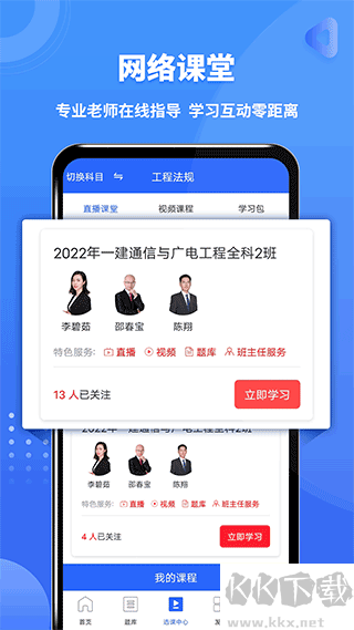 二级建造师助手