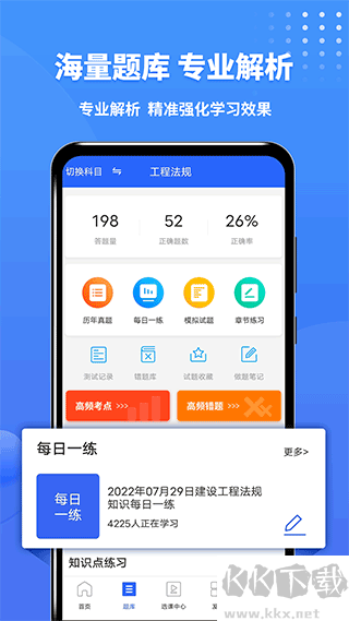 二级建造师助手