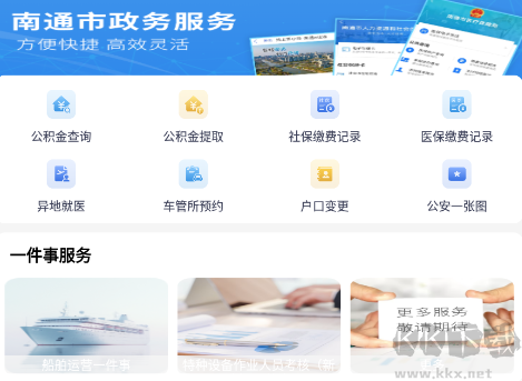 苏服办·南通