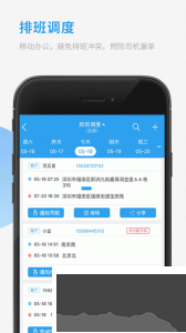 车队管家