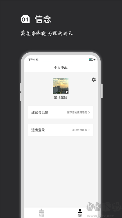 疯狂刷题