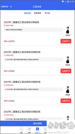 二级建造师助手