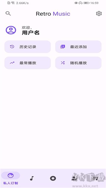 Retro Musicapp