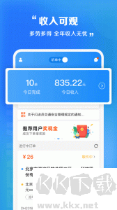 闪送员骑手