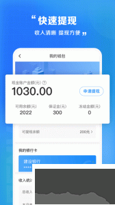闪送员骑手
