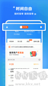 闪送员骑手