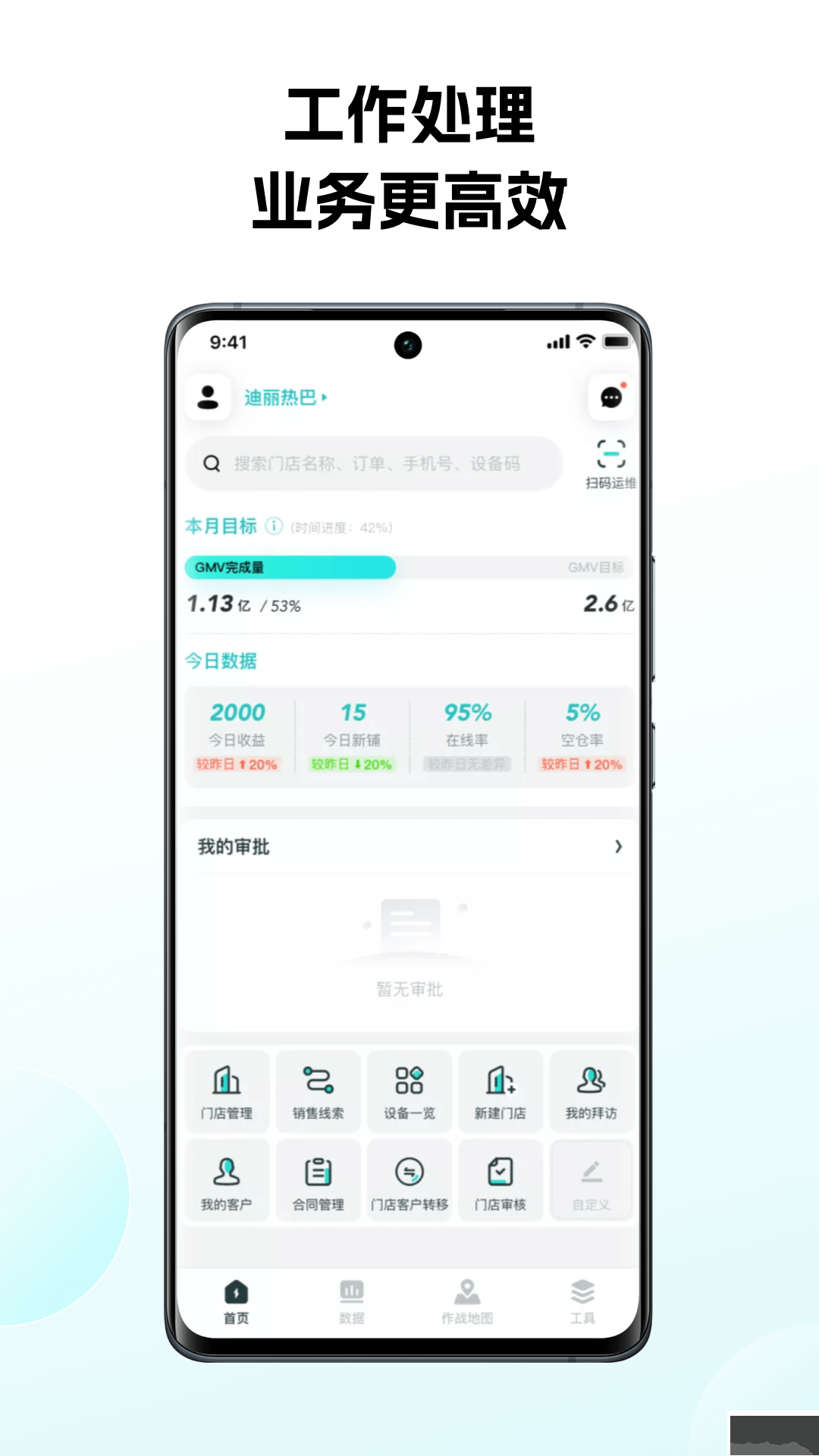 怪兽赤兔