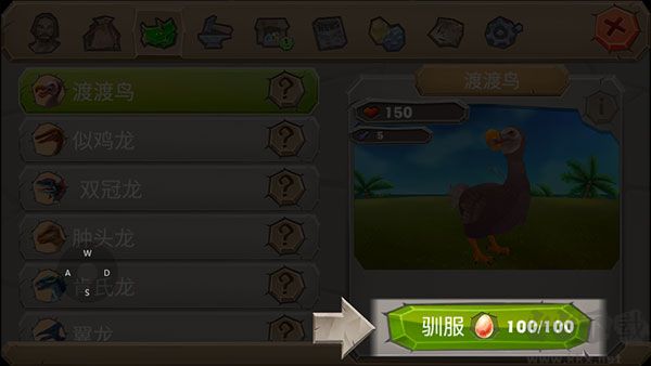 侏罗纪生存岛2