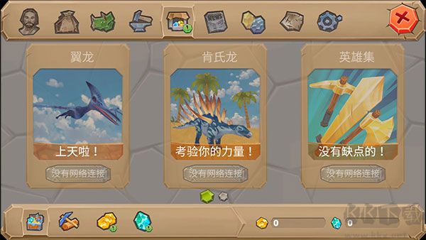 侏罗纪生存岛2