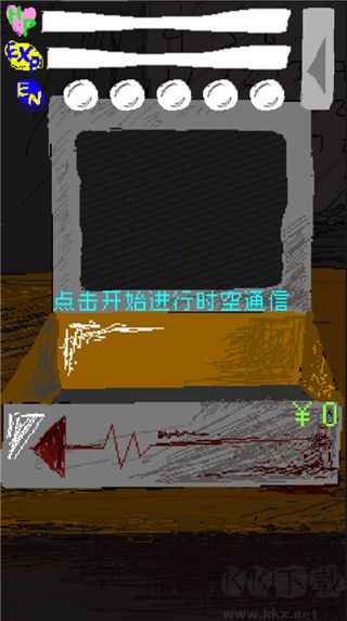 时空传送器