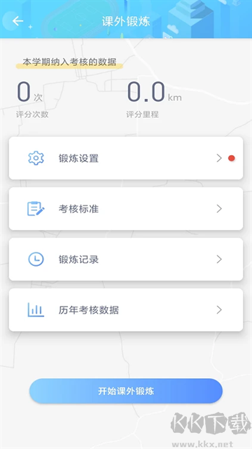 创高体育app