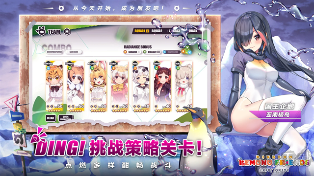 动物朋友王国(Kemono Friends: Kingdom)