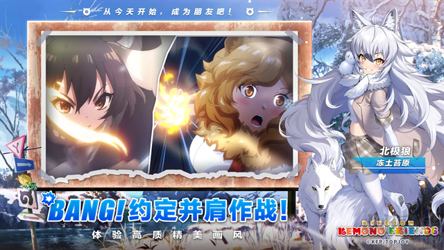 动物朋友王国(Kemono Friends: Kingdom)