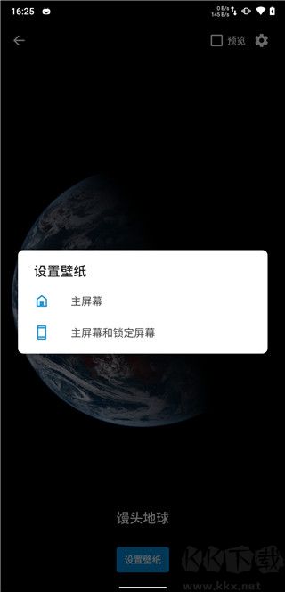 馒头地球最新版