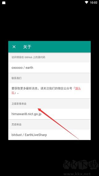 馒头地球最新版