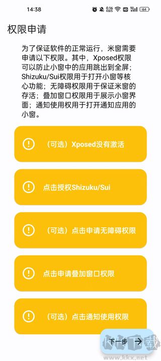 米窗全局小窗