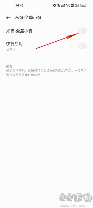 米窗全局小窗