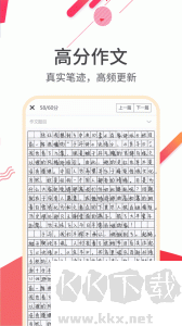 云成绩app