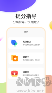 云成绩app