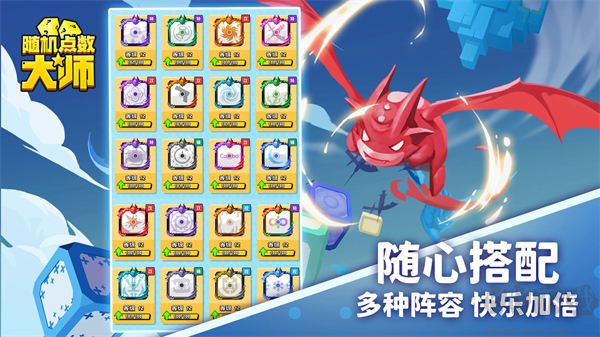 随机点数大师(Random Dice)